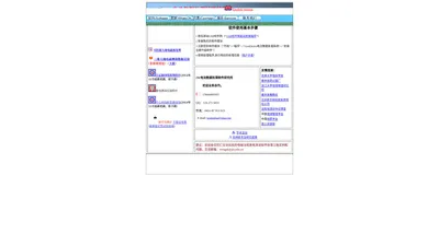 GeoElectro电法勘探软件