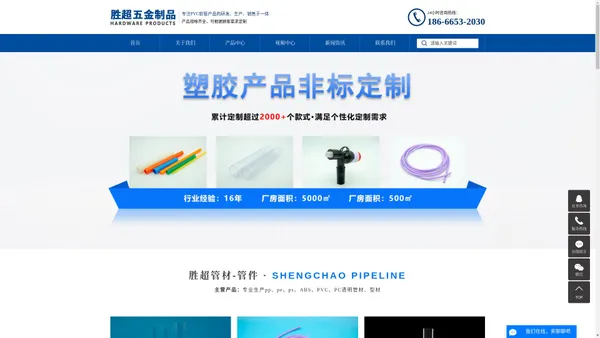 pc管材型材_pvc型材_pc透明管材-中山市胜超五金制品厂