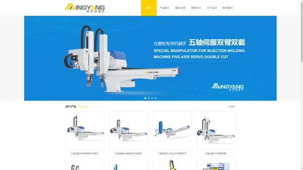 东莞市名洋自动化科技有限公司