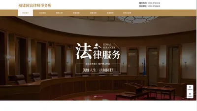 福建国富律师事务所|国富律师事务所【官网】