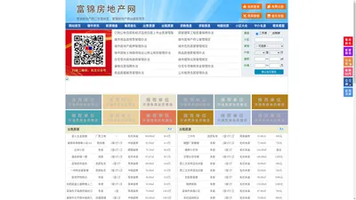 富锦房地产网-富锦房产网-富锦二手房