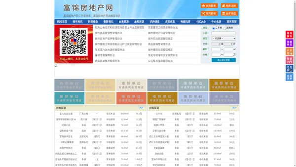 富锦房地产网-富锦房产网-富锦二手房