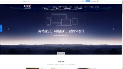 赣州网站建设_赣州网络公司_网站优化推广_赣州旺企家品牌营销策划有限公司