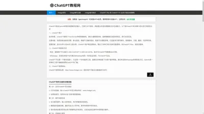 chatgpt帐号网 - chatgpt注册帐与购买充值教程