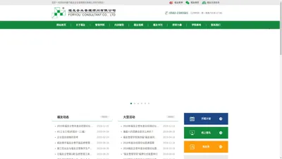 厦门福友企业管理顾问有限公司-厦门福友企业管理顾问有限公司