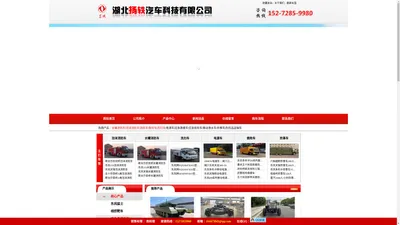 野外炊事车-装备运输车哪里买-应急抢险救援消防车-通信指挥车价格-净水车厂家-湖北扬轶