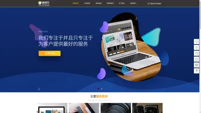  绵绵乐-绵阳做网站、做小程序、做APP、模板网站_做网站公司