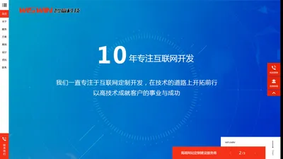 长春市智赢科技有限公司-长春网站建设,长春网站制作,长春网页设计制作,长春网络公司,长春软件开发制作,长春建站,长春720度全景拍摄,长春全景制作