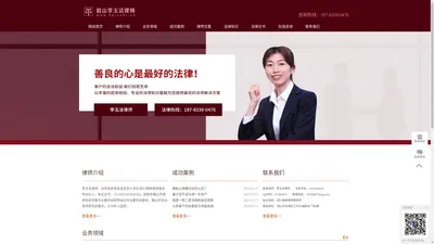 眉山专业律师-提供合同纠纷|劳动工伤|婚姻家庭|刑事辩护法律服务 - 眉山李玉洁律师