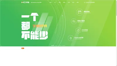 高端网站建设_微信分销_微信开发_小程序开发_APP开发开启网络－珠海网站建设公司