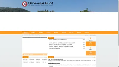 昆明市西山区滇鹏高级中学官网