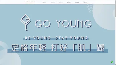 香港醫美 - Go Young | 少女針Ellanse | 喬雅登Juvederm | 超聲刀Ultherapy