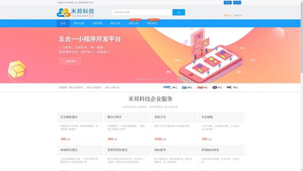 B2B2C外贸商城独立站_跨境电商解决方案 - 米邦科技