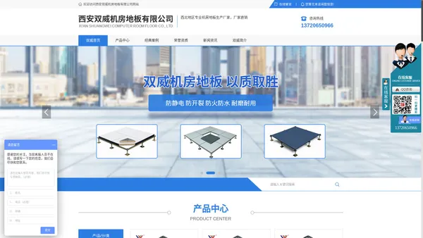 防静电地板厂家_机房防静电地板_PVC防静电地板_全钢防静电地板_陶瓷防静电地板_防静电地板价格-双威地板官网