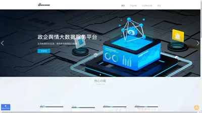 新浪舆情通|舆情分析-舆情监测系统