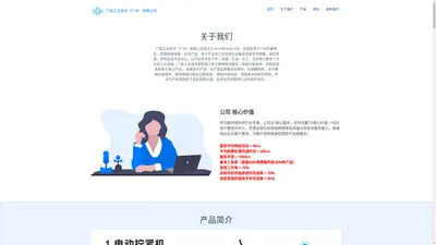 广航工业技术（广州）有限公司