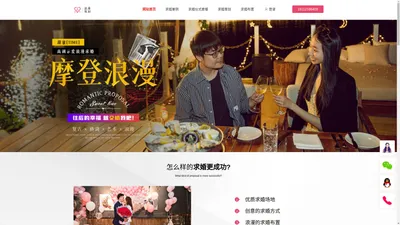 深圳求婚策划-深圳求婚创意策划公司-属爱浪漫惊喜平台