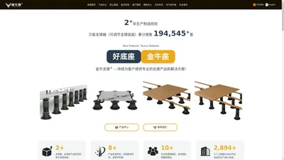 万能支撑器 - 好底座金牛座 - 金牛支撑 - 金牛座官网