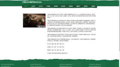 宁都县点尔磷肥有限合伙企业