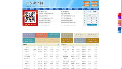 广水房产网-广水二手房-广水租房