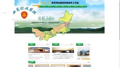 【双利民族手工艺品】内蒙古蒙古包厂家|内蒙古民族工艺品|内蒙古手工工艺品|内蒙古蒙古族艺术品|内蒙古蒙族家具