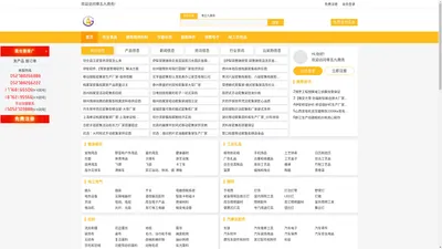 零五九商务-供应信息免费发布平台