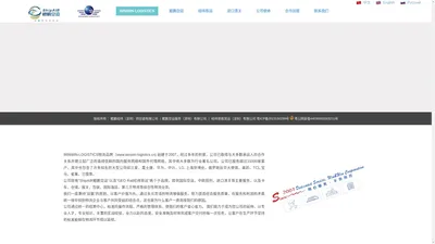 WINWIN-LOGISTICS - 鲲鹏经纬（深圳）供应链有限公司 丨鲲鹏空运服务（深圳）有限公司 丨 经纬铁路货运（深圳）有限公司