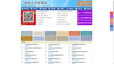 疏勒人才招聘网-疏勒人才网-疏勒招聘网