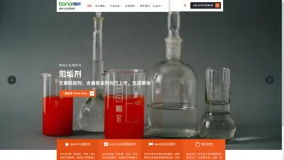 博纳水处理 – 博纳水处理材料