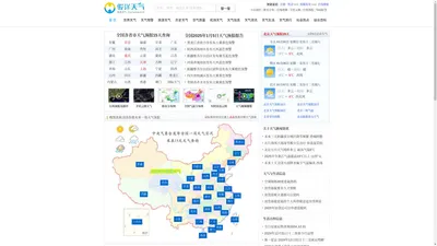 北京天气预报15天查询 - 骏洋天气网