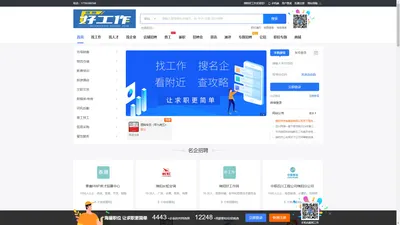 绵阳好工作_最新招聘信息_绵阳好工作招聘信息