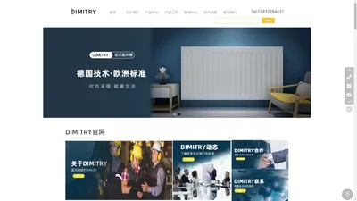 狄米特暖气片_Dimitry狄米特_Dimitry散热器官网