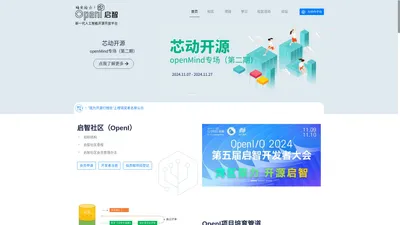 OpenI 启智 新一代人工智能开源开放平台