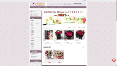 伊春鲜花预定,伊春鲜花,伊春鲜花速递|宜春勿忘我花店