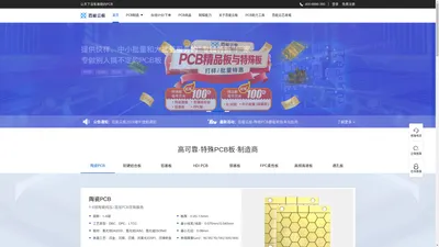 PCB打板厂家_PCB多层板_FPC/HDI特殊PCB板-百能云板