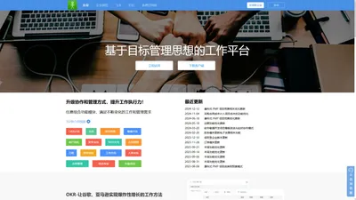 鱼骨 - 敏捷开发工具|项目团队管理软件|异地协同办公绩效系统