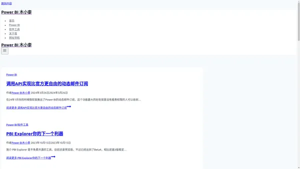 Power BI 木小桼 - 分享技术，乐享生活