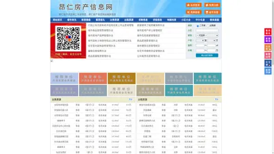 昂仁房产信息网-昂仁房产网-昂仁二手房