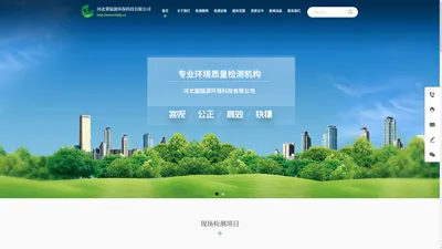 河北冀辐源环保科技有限公司