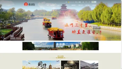 
	淮安旅游一定要去的地方-里运河文化长廊景区0517-83955355
