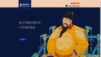 黄塔药业明时通筋骨膏官网