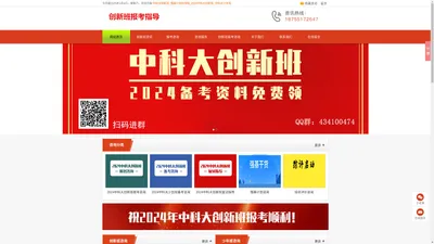 中科大创新班_强基计划在线网_2024中科大创新班_中科大少年班