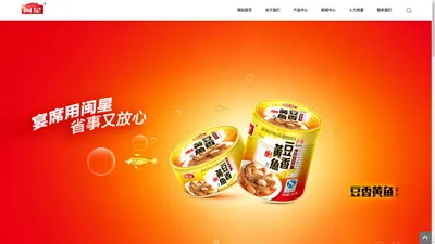 福建省闽星食品科技有限公司-专业罐头食品企业