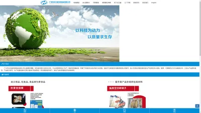 广州市合玉盛包装制品有限公司产销高品质收缩膜|PVC收缩膜|POF收缩膜|收缩袋|快餐封口膜|包装袋|真空包装袋|pe保鲜膜