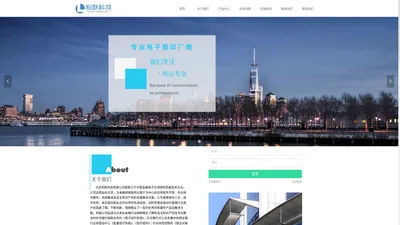 北京利联科技有限公司网站