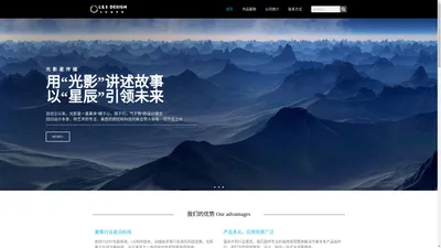 光影星文化传媒 – www.vstardesign.com