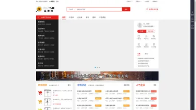 品搜网-企业全网推广生态整合服务商