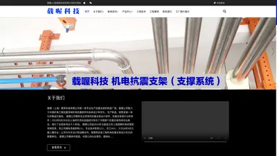 载喔(上海)建筑科技有限公司