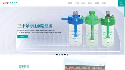 氧气吸入器,医用集中供氧系统流量计,医用氧气流量计,工业气体减压器,工业气体流量计,五金,塑料配件加工,工业热电偶-宁波市鄞州先锋电子仪表厂.