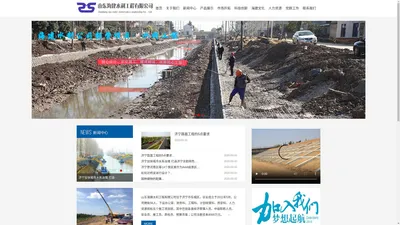 山东海建水利工程有限公司-山东海建水利工程有限公司